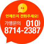 창업문의