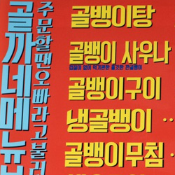 골까네인스타그램